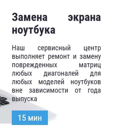 Замена экрана ноутбука в Ногинске